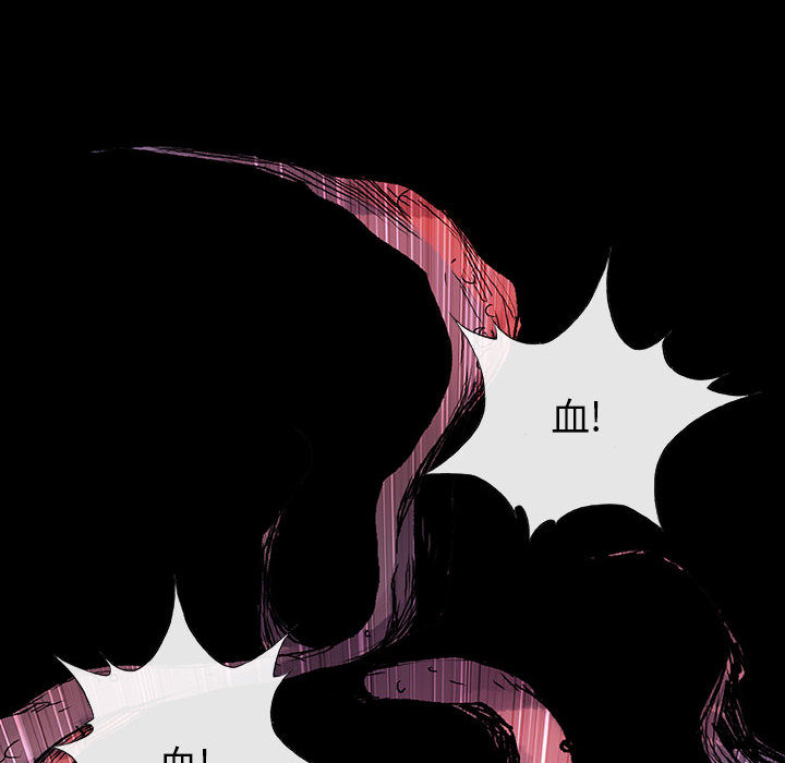 《血刃》第35话 35 第10页