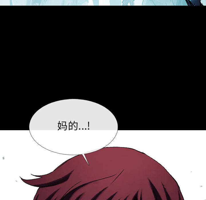 《血刃》第35话 35 第110页