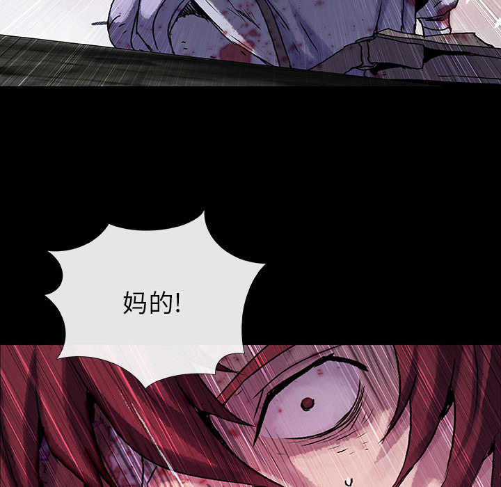 《血刃》第35话 35 第13页