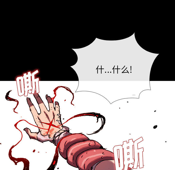 《血刃》第35话 35 第29页