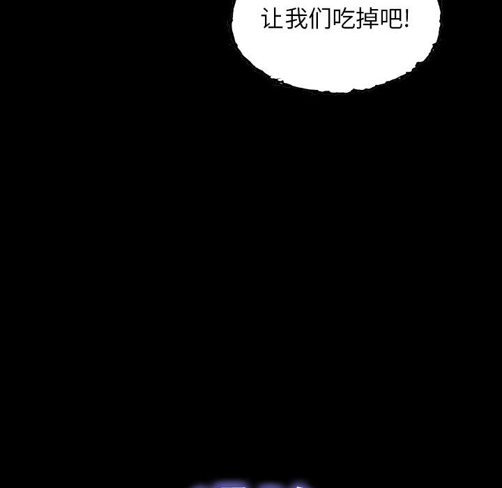 《血刃》第35话 35 第33页