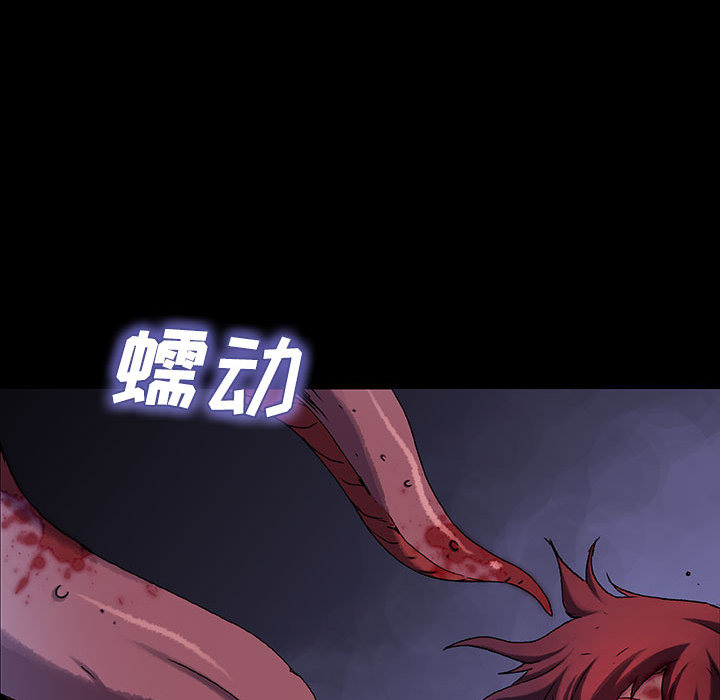 《血刃》第35话 35 第35页