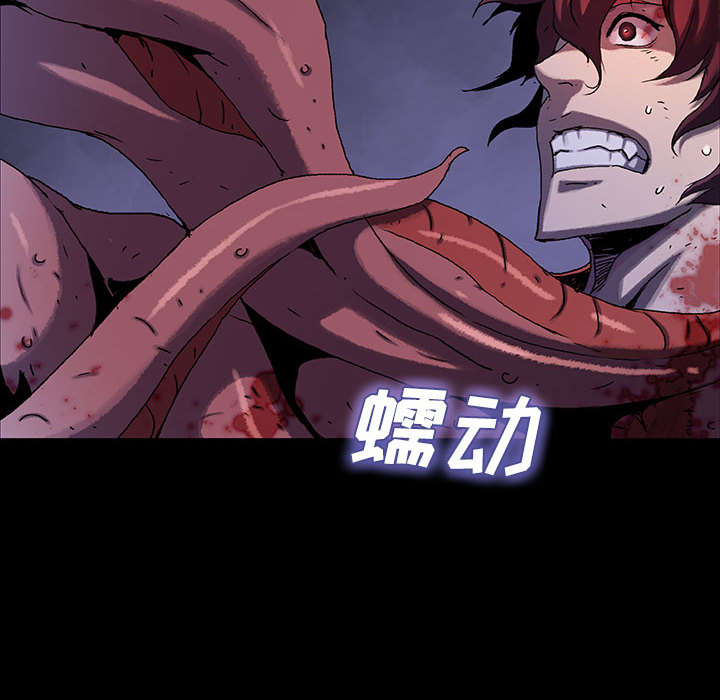 《血刃》第35话 35 第36页