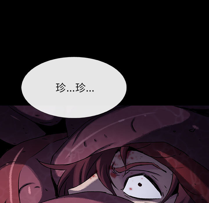 《血刃》第35话 35 第37页