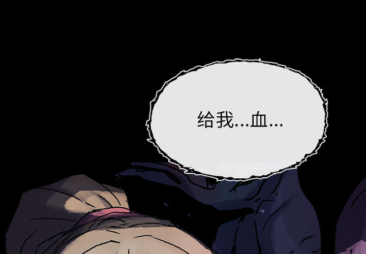 《血刃》第35话 35 第3页