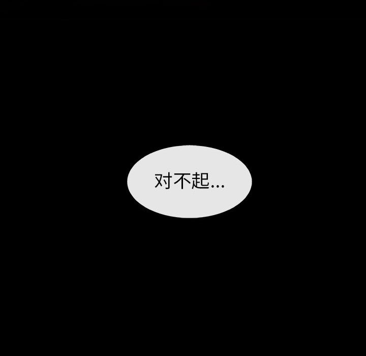 《血刃》第35话 35 第40页