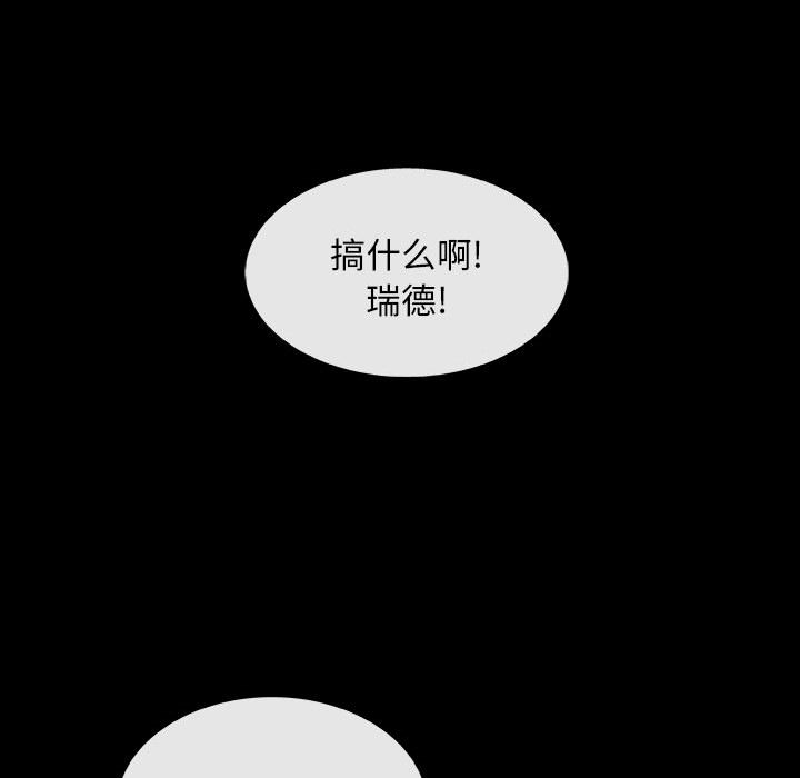 《血刃》第35话 35 第41页