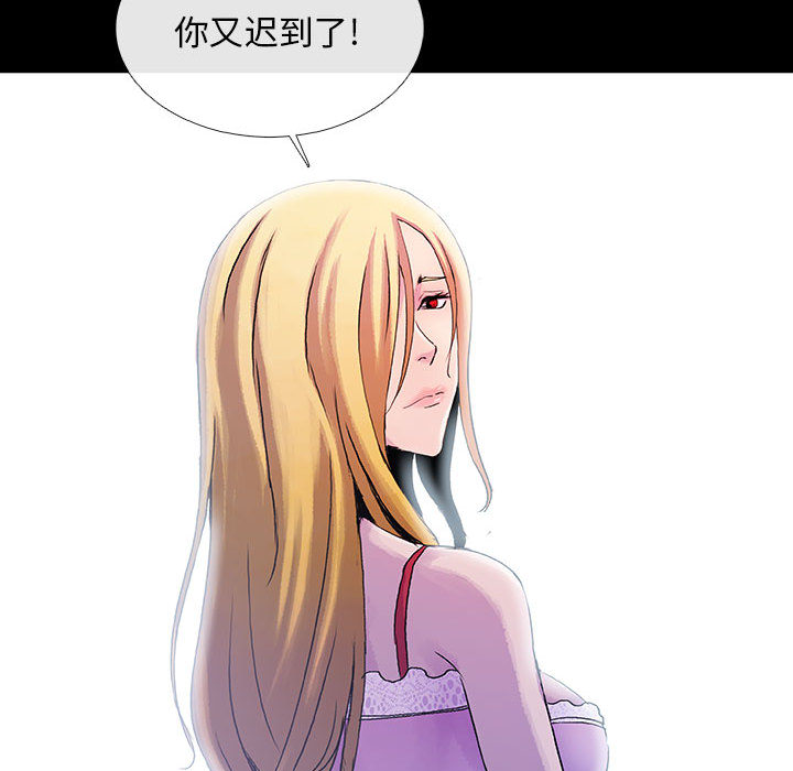 《血刃》第35话 35 第42页