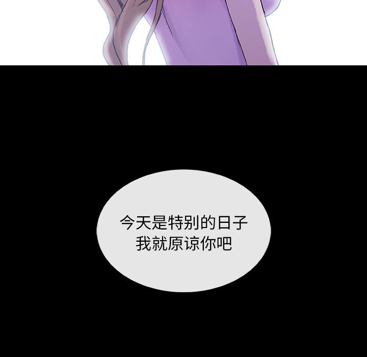 《血刃》第35话 35 第43页