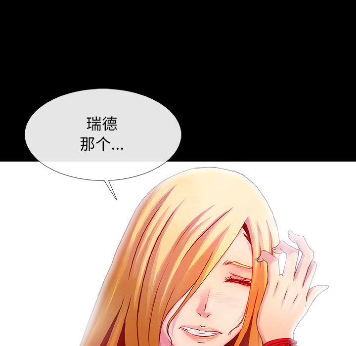 《血刃》第35话 35 第44页