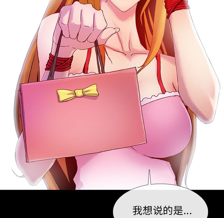 《血刃》第35话 35 第45页