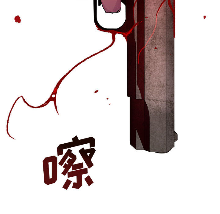 《血刃》第35话 35 第58页