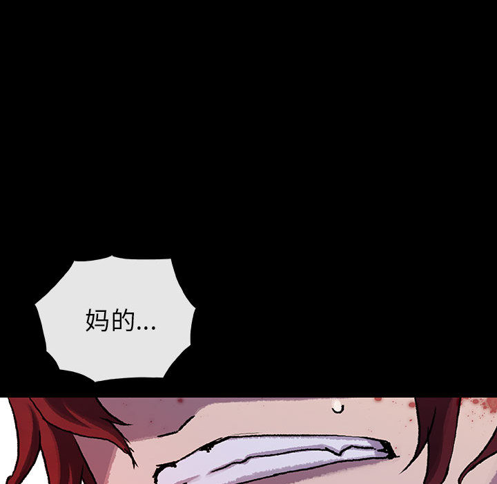 《血刃》第35话 35 第82页