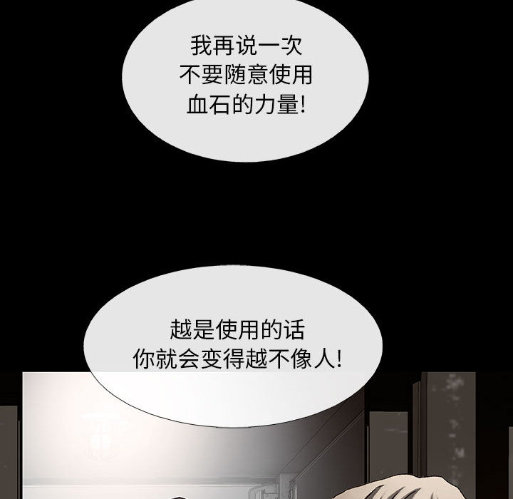 《血刃》第35话 35 第88页