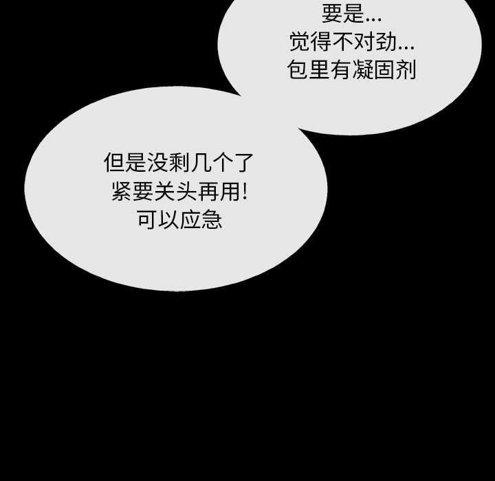 《血刃》第35话 35 第90页