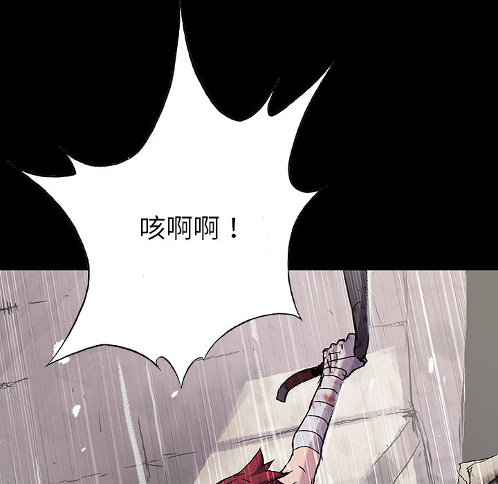 《血刃》第34话 34 第101页