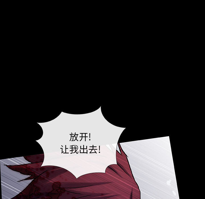 《血刃》第34话 34 第106页