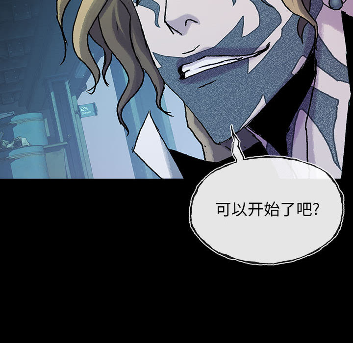 《血刃》第34话 34 第10页