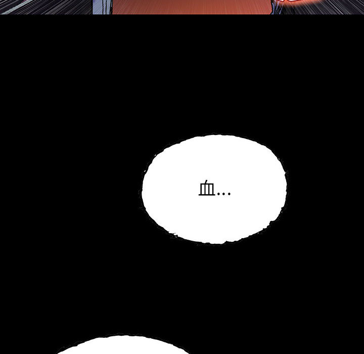 《血刃》第34话 34 第128页