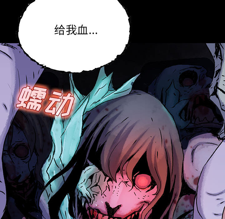 《血刃》第34话 34 第129页