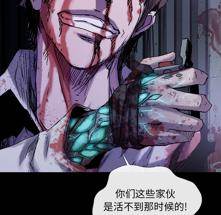 《血刃》第34话 34 第12页