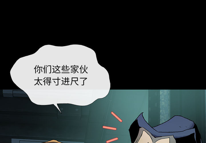 《血刃》第34话 34 第1页