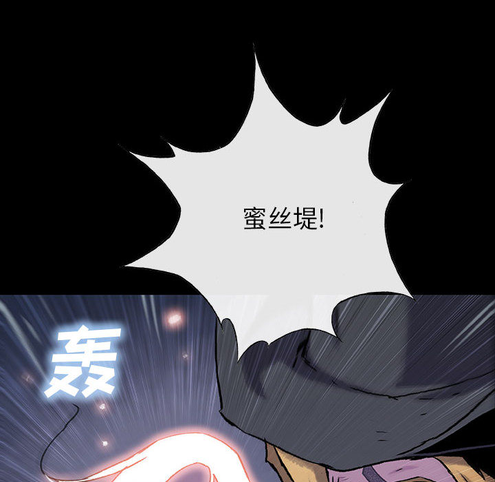 《血刃》第34话 34 第25页