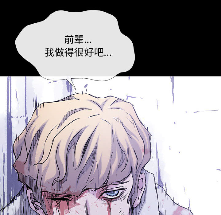 《血刃》第34话 34 第27页