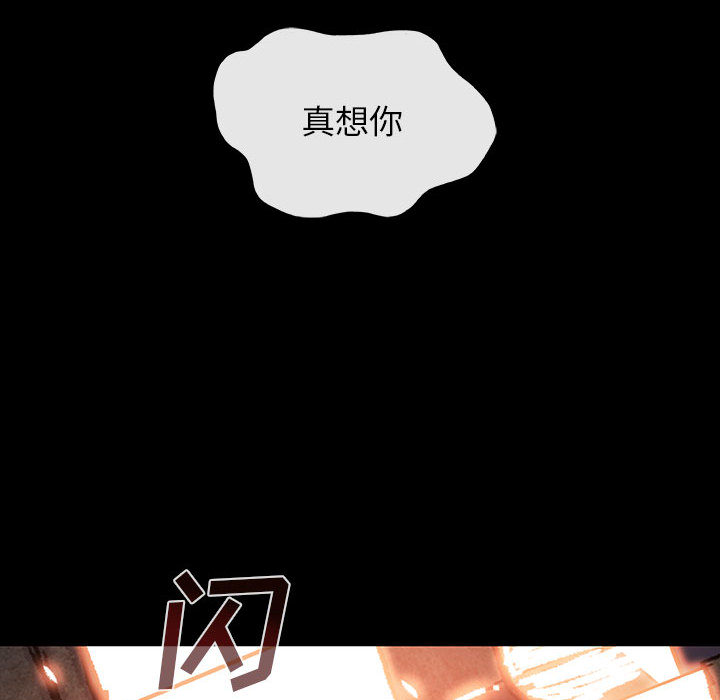 《血刃》第34话 34 第29页