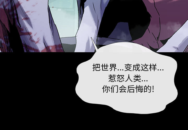 《血刃》第34话 34 第3页