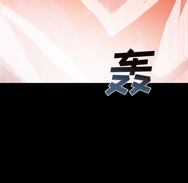 《血刃》第34话 34 第47页