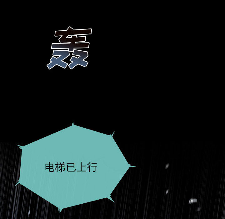《血刃》第34话 34 第48页