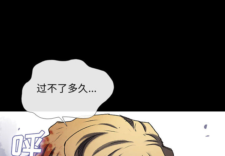《血刃》第34话 34 第4页