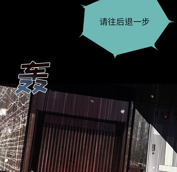 《血刃》第34话 34 第50页