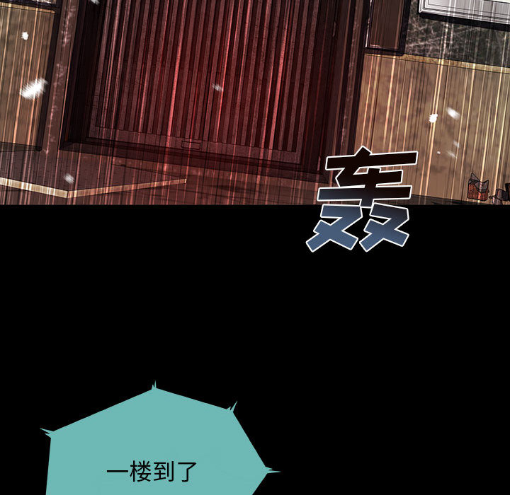《血刃》第34话 34 第51页