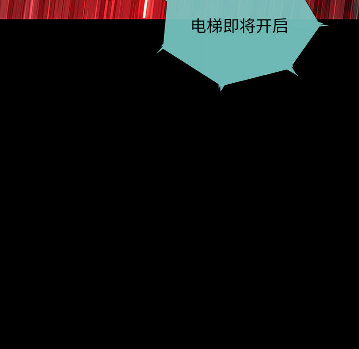 《血刃》第34话 34 第53页