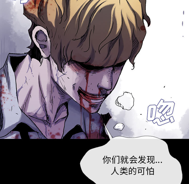 《血刃》第34话 34 第5页