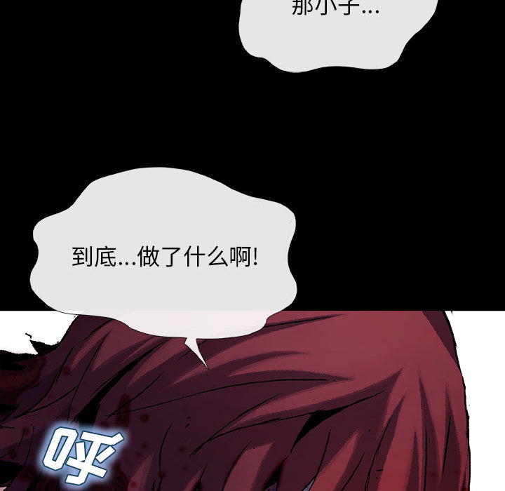 《血刃》第34话 34 第67页