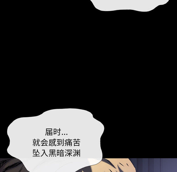 《血刃》第34话 34 第6页