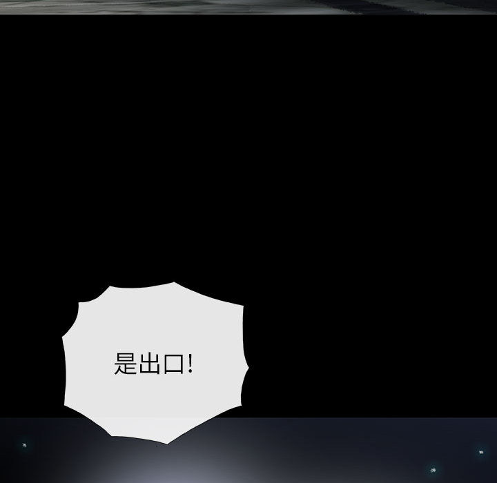 《血刃》第34话 34 第71页