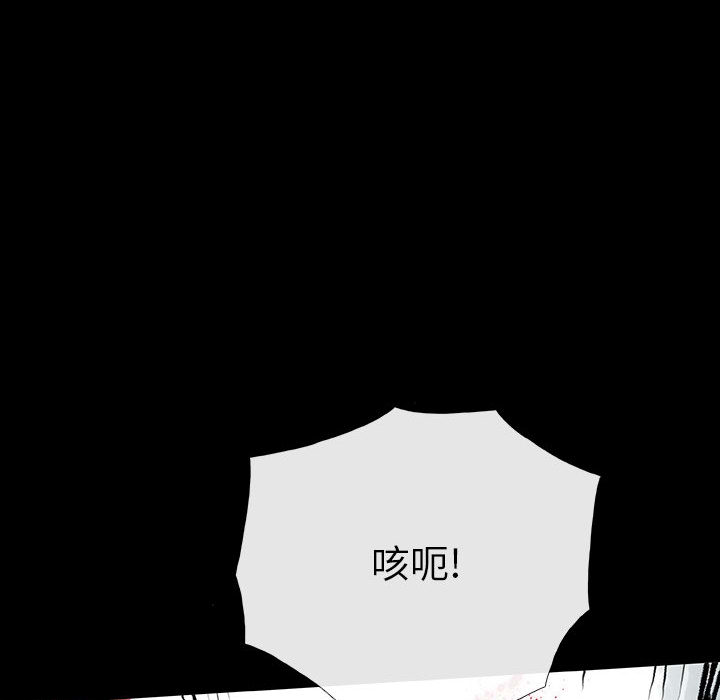 《血刃》第34话 34 第86页