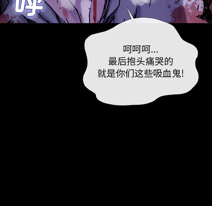 《血刃》第34话 34 第8页