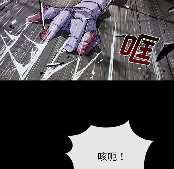 《血刃》第34话 34 第95页