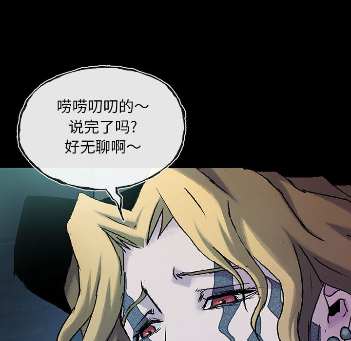 《血刃》第34话 34 第9页
