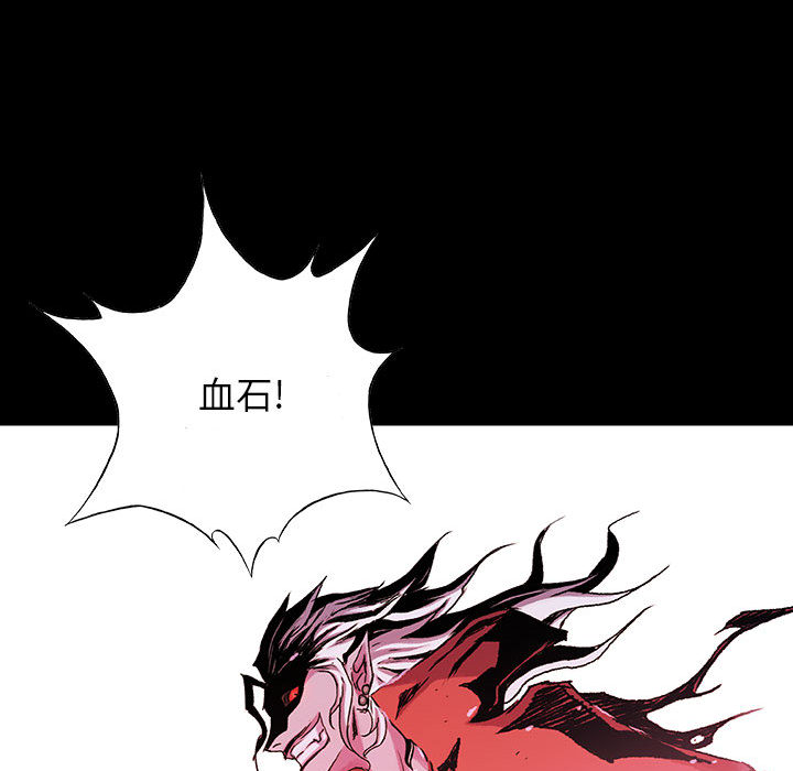 《血刃》第26话 26 第101页