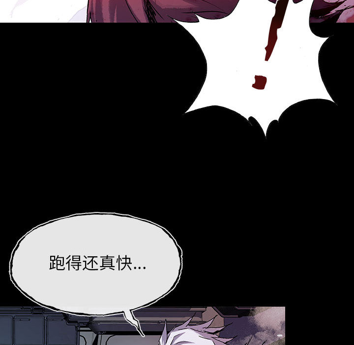 《血刃》第26话 26 第103页