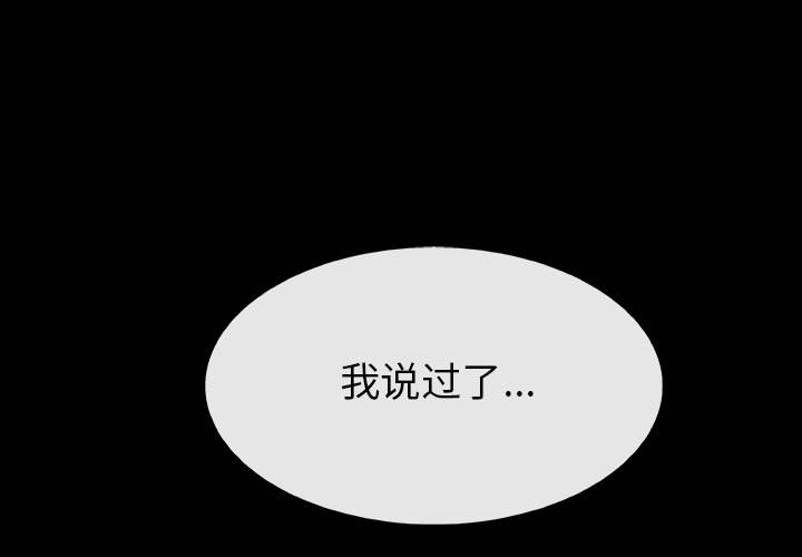 《血刃》第26话 26 第1页