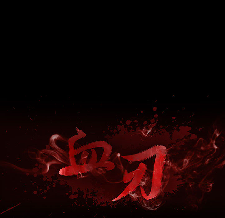 《血刃》第26话 26 第23页