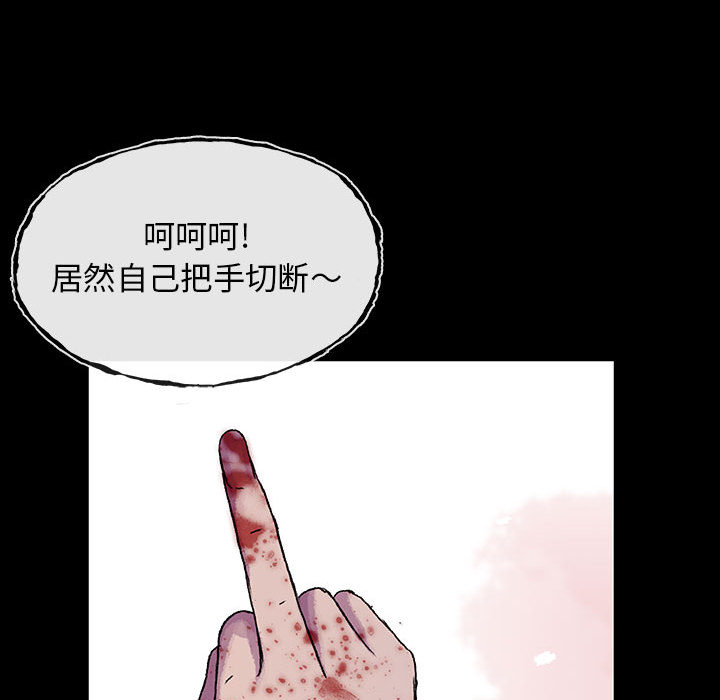 《血刃》第26话 26 第30页