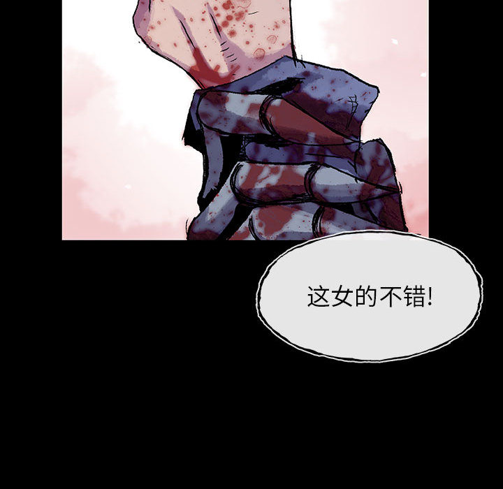 《血刃》第26话 26 第31页
